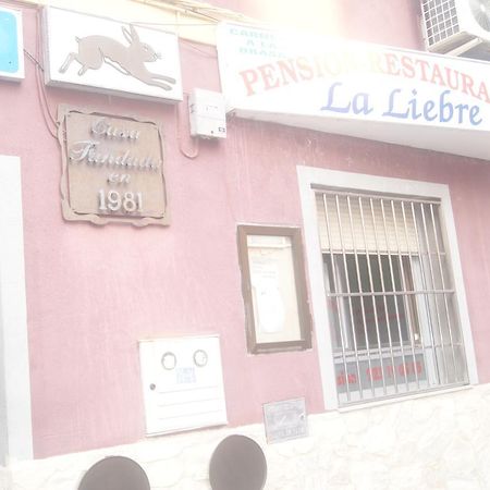 سلامنكا Pension Restaurante La Liebre المظهر الخارجي الصورة